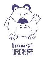 哈咪奇HAMQI商标转让,商标出售,商标交易,商标买卖,中国商标网