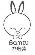 巴米兔bamtu商标转让,商标出售,商标交易,商标买卖,中国商标网