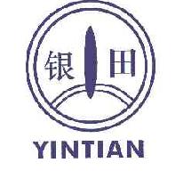 银田yintian商标转让,商标出售,商标交易,商标买卖,中国商标网