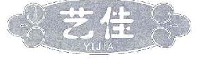 艺佳yijia商标转让,商标出售,商标交易,商标买卖,中国商标网