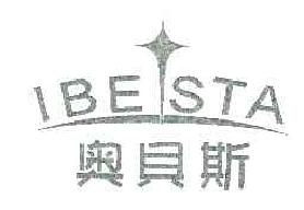 奥贝斯ibesta商标转让,商标出售,商标交易,商标买卖,中国商标网