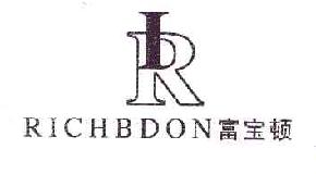 富宝顿及图RICHBDON商标转让,商标出售,商标交易,商标买卖,中国商标网