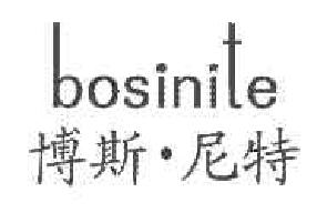 博斯尼特BOSINITE商标转让,商标出售,商标交易,商标买卖,中国商标网