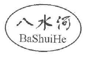 八水河BASHUIHE商标转让,商标出售,商标交易,商标买卖,中国商标网