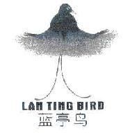 蓝亭鸟LANTINGBIRD商标转让,商标出售,商标交易,商标买卖,中国商标网
