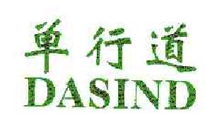 单行道DASIND商标转让,商标出售,商标交易,商标买卖,中国商标网