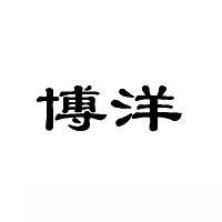 博洋商标转让,商标出售,商标交易,商标买卖,中国商标网