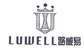 路威易LUWELL商标转让,商标出售,商标交易,商标买卖,中国商标网