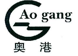 奥港AOGANGG商标转让,商标出售,商标交易,商标买卖,中国商标网