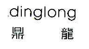 鼎龙dinglong商标转让,商标出售,商标交易,商标买卖,中国商标网