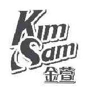金萱kimsam商标转让,商标出售,商标交易,商标买卖,中国商标网
