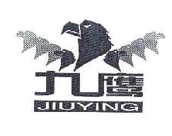 九鹰JIUYING商标转让,商标出售,商标交易,商标买卖,中国商标网