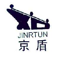 京盾JINRTUN商标转让,商标出售,商标交易,商标买卖,中国商标网