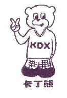 卡丁熊KDX商标转让,商标出售,商标交易,商标买卖,中国商标网