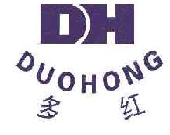 多红DUOHONGDH商标转让,商标出售,商标交易,商标买卖,中国商标网