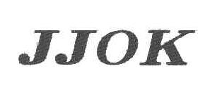 JJOK商标转让,商标出售,商标交易,商标买卖,中国商标网