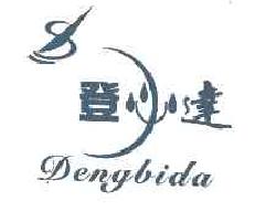 登必达SDENGBIDA商标转让,商标出售,商标交易,商标买卖,中国商标网