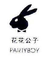 花花公子PARTYBOY商标转让,商标出售,商标交易,商标买卖,中国商标网