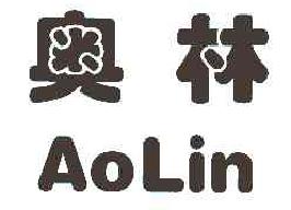 奥林AOLIN商标转让,商标出售,商标交易,商标买卖,中国商标网