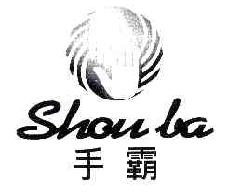 手霸SHOUBA商标转让,商标出售,商标交易,商标买卖,中国商标网