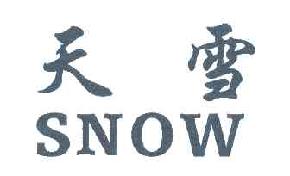 天雪SNOW商标转让,商标出售,商标交易,商标买卖,中国商标网