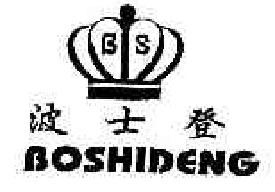波士登BOSHIDENGBS商标转让,商标出售,商标交易,商标买卖,中国商标网