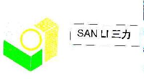 三力SANLI商标转让,商标出售,商标交易,商标买卖,中国商标网
