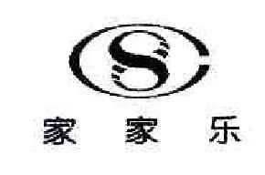 家家乐商标转让,商标出售,商标交易,商标买卖,中国商标网