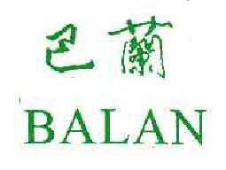 巴兰BALAN商标转让,商标出售,商标交易,商标买卖,中国商标网