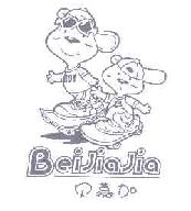 贝嘉加BEIJIAJIA商标转让,商标出售,商标交易,商标买卖,中国商标网