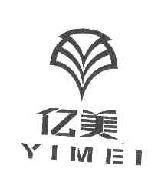亿美YIMEI商标转让,商标出售,商标交易,商标买卖,中国商标网