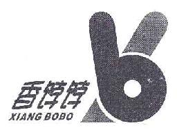 香饽饽BXIANGBOBO商标转让,商标出售,商标交易,商标买卖,中国商标网