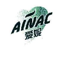 爱妮AINAC商标转让,商标出售,商标交易,商标买卖,中国商标网