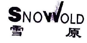 雪原SNOWOLD商标转让,商标出售,商标交易,商标买卖,中国商标网