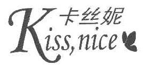 卡丝妮KISSNICE商标转让,商标出售,商标交易,商标买卖,中国商标网