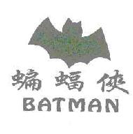蝙蝠侠BATMAN商标转让,商标出售,商标交易,商标买卖,中国商标网