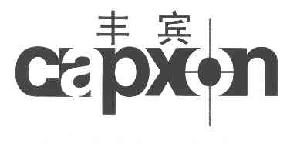 丰宾CAPXON商标转让,商标出售,商标交易,商标买卖,中国商标网
