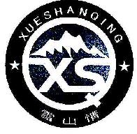 雪山情XSXUESHANQING商标转让,商标出售,商标交易,商标买卖,中国商标网