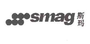 斯玛SMAG商标转让,商标出售,商标交易,商标买卖,中国商标网