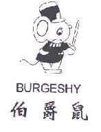 伯爵鼠BURGESHY商标转让,商标出售,商标交易,商标买卖,中国商标网