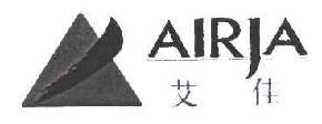 艾佳AIRJA商标转让,商标出售,商标交易,商标买卖,中国商标网