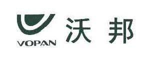 沃邦VOPAN商标转让,商标出售,商标交易,商标买卖,中国商标网