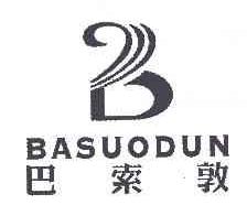 巴索敦BASUODUN商标转让,商标出售,商标交易,商标买卖,中国商标网
