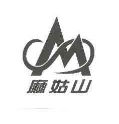 麻姑山MS商标转让,商标出售,商标交易,商标买卖,中国商标网