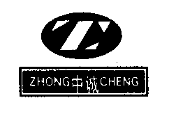 中诚ZHONGCHENG商标转让,商标出售,商标交易,商标买卖,中国商标网