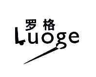 罗格LUOGE商标转让,商标出售,商标交易,商标买卖,中国商标网