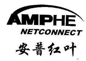 安普红叶AMPHEAMPHENETCONNECT商标转让,商标出售,商标交易,商标买卖,中国商标网
