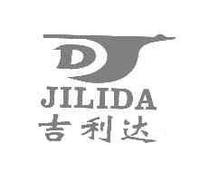 吉利达DJJILIDA商标转让,商标出售,商标交易,商标买卖,中国商标网