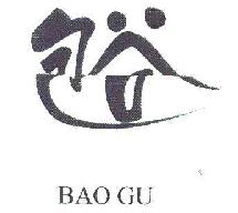 包谷BAOGU商标转让,商标出售,商标交易,商标买卖,中国商标网