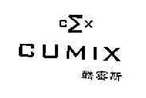 酷密斯CUMIXCEX商标转让,商标出售,商标交易,商标买卖,中国商标网
